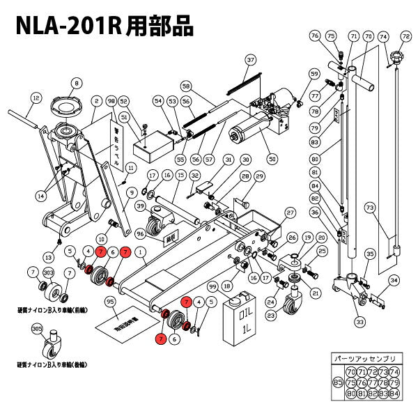 メーカー直送品] 長崎ジャッキ NLA-201R用部品 【 ベアリング 】 No