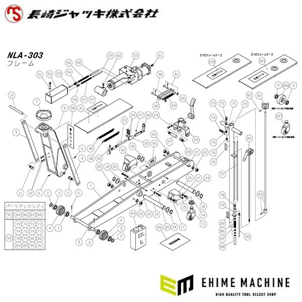 メーカー直送品] 長崎ジャッキ NLA-303用パーツ 031900-059