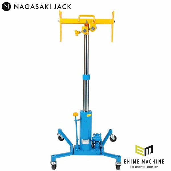 メーカー直送業者便] 長崎ジャッキ プロペラシャフトリフト ハイタイプ