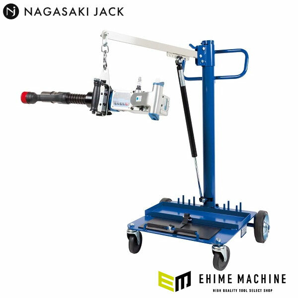 メーカー直送業者便] 長崎ジャッキ インパクトレンチハンガー 6~18kg