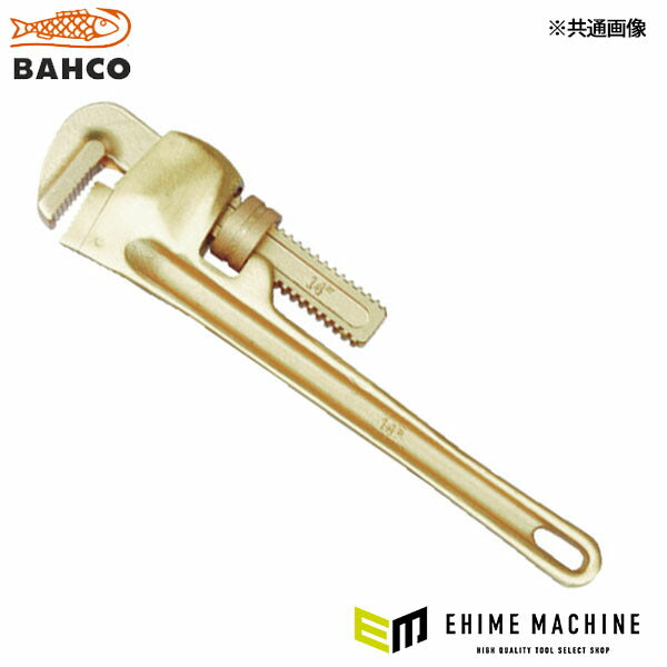 日本正規品 バーコ 防爆ノンスパーキングパイプレンチ 最大口開き110mm (NS200-1200)(7314150295661) BAHCO