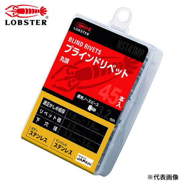 ロブテックス ブラインドリベット(ステンレス/ステンレス製) エコパック 5-8(20本入) NST58MP エビ LOBSTER ロブスタ