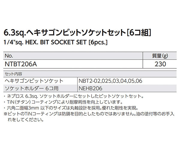NEPROS NTBT206A 6.3sq.ヘキサゴンビットソケットセット6コ組 ネプロス