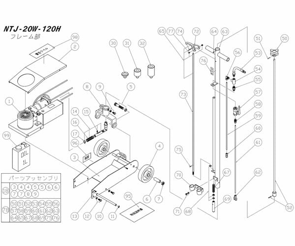 メーカー直送品] 長崎ジャッキ NTJ-20W-120H用 フレーム部部品