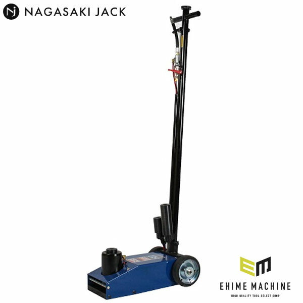 メーカー直送業者便] 長崎ジャッキ エアートラックジャッキ NTJ-27A