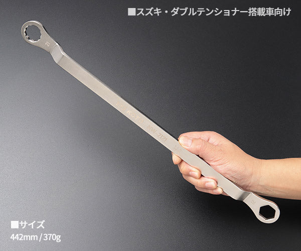 KOTO 薄型オフセットメガネレンチ スズキ ダブルテンショナー用 (NW-2121)(4582281275606) 江東産業