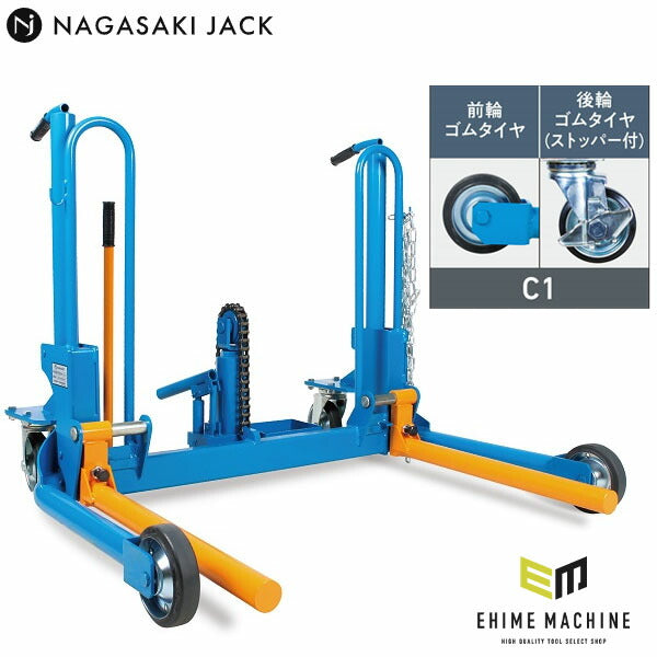 メーカー直送業者便] 長崎ジャッキ ホイルドーリー ワイドタイプ C1 