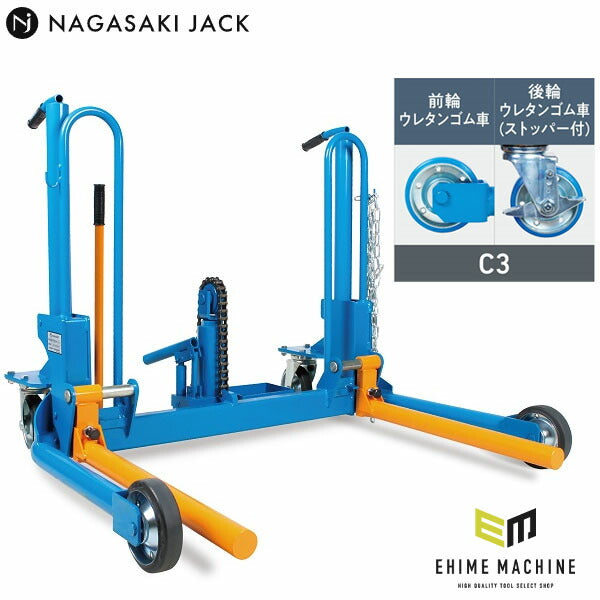 メーカー直送業者便] 長崎ジャッキ ホイルドーリー ワイドタイプ C3