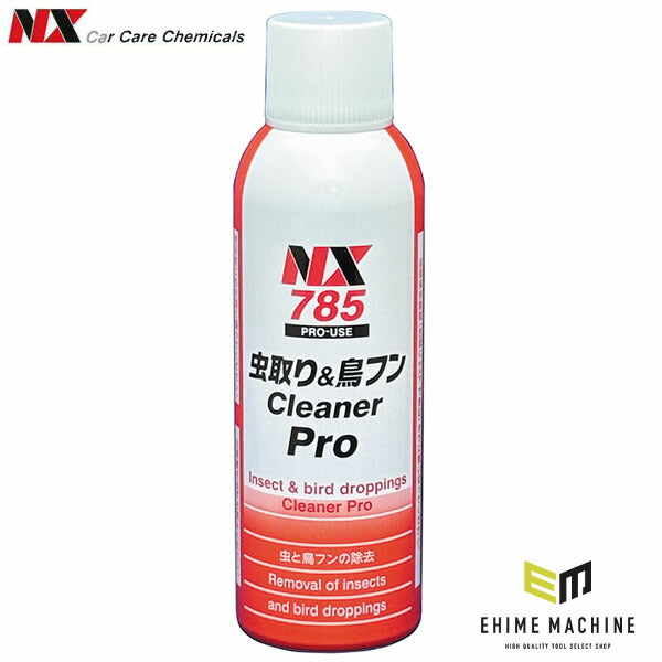 イチネンケミカルズ 虫取り&鳥フンクリーナー プロ 220ml (NX785)(4985329107851) 頑固な汚れに対応 業務用 ICHINEN