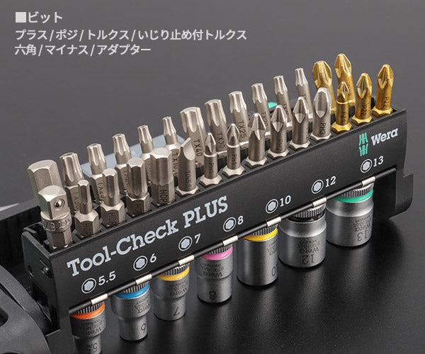 日本正規品 ヴェラ ラチェットドライバー&ソケットセット (056490)(4013288173003) ベラ Wera
