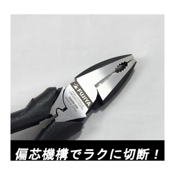 フジ矢 電工職人偏芯ペンチ Zero Black 全長202mm (3300N-200)(4952520030905) FUJIYA 工具
