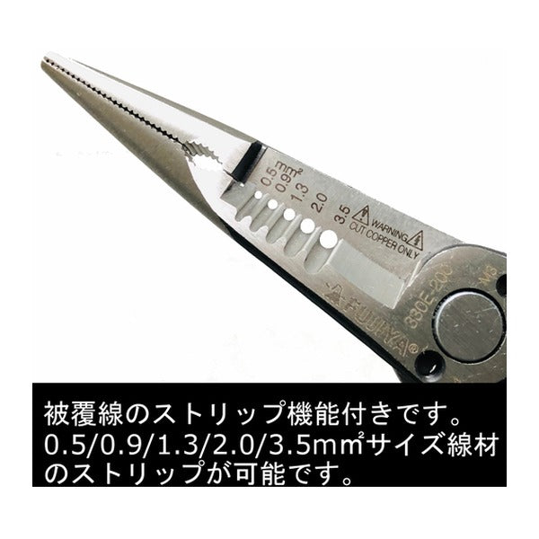 フジ矢 ラジオペンチ メカニックプライヤーエルゴグリップ (330E-200)(4952520032183) FUJIYA 工具