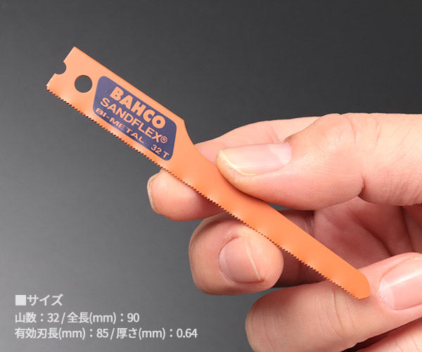 【ワケあり特価品】 (状態A) 日本正規品 バーコ エアソー替刃 全長90mm×32山 10枚入 (3845-32-10PK)(7311518101626) BAHCO