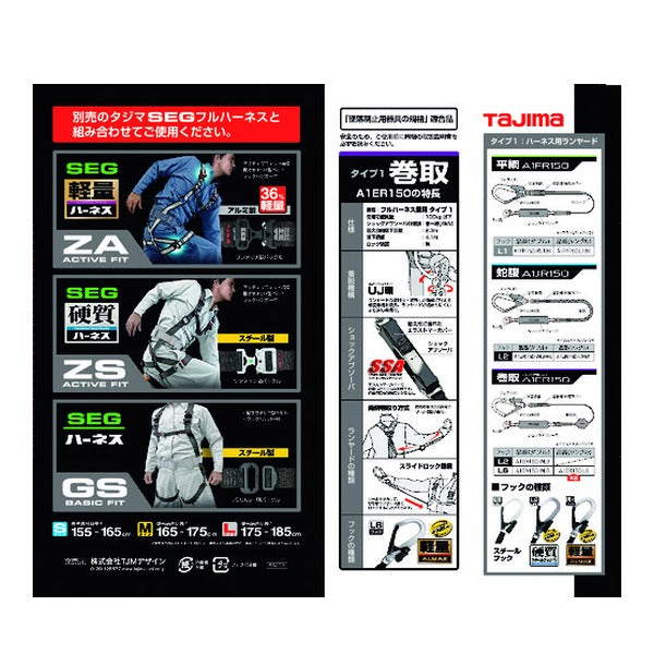 タジマ ハーネス用ランヤードER150 シングル L6 (A1ER150-L6)(4975364261410) TAJIMA TJMデザイン