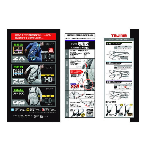 タジマ ハーネス用ランヤードER150 ダブル L2 (A1ER150-WL2)(4975364261434) TAJIMA TJMデザイン