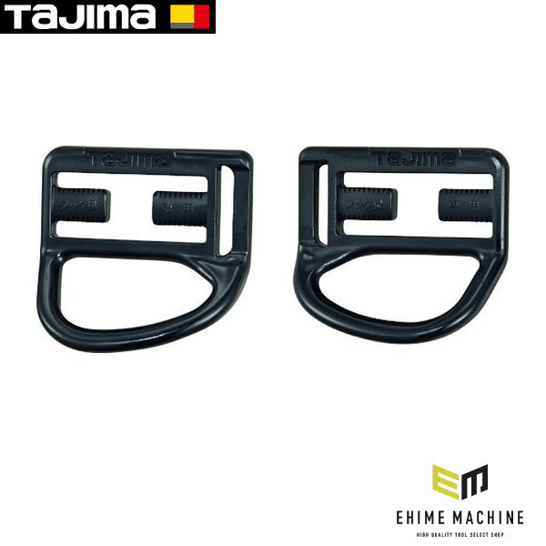 タジマ 後付フックハンガー ハーネス用 (ADFH-HN)(4975364169501) TAJIMA TJMデザイン