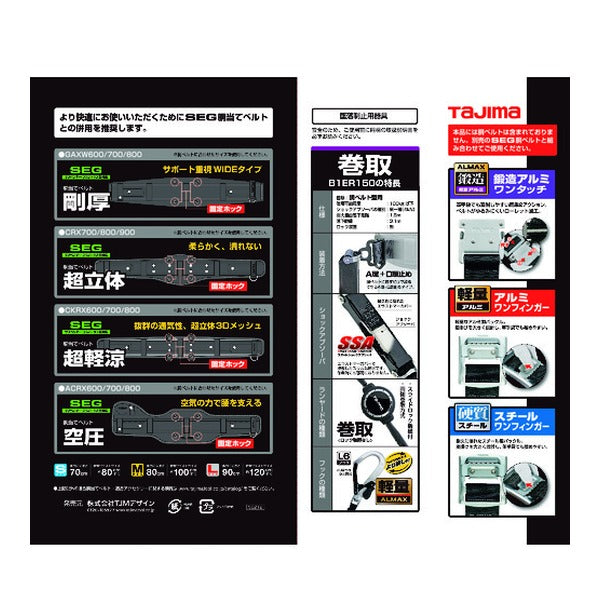 タジマ 胴ベルト用ランヤード ER150 A環L6 (B1ER150-AL6)(4975364261557) TAJIMA TJMデザイン