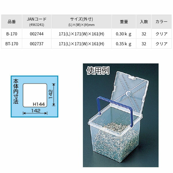 リングスター MR.ビス ジュニア (仕切付) (BT-170)(4963241002737) RINGSTAR