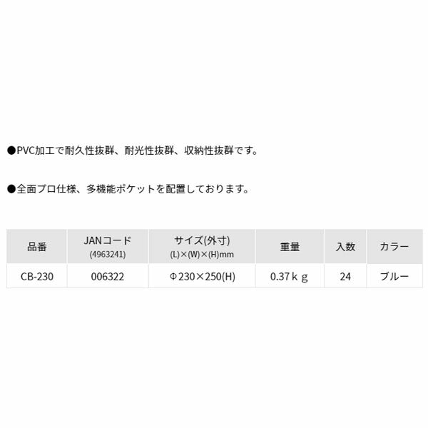 リングスター MR.チョイスバッグ (CB-230)(4963241006322) RINGSTAR