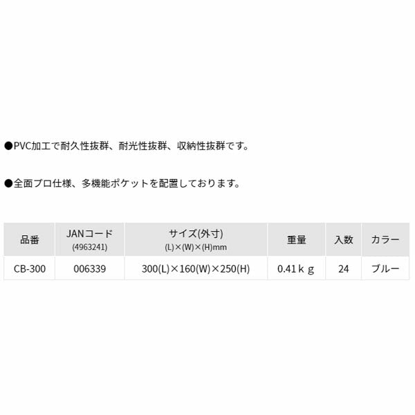 リングスター MR.チョイスバッグ (CB-300)(4963241006339) RINGSTAR