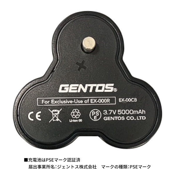 ジェントス 専用充電池 (EX-00CB)(4950654036725) GENTOS