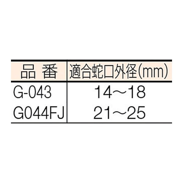 タカギ 蛇口ニップル(L) (G044FJ)(4975373000444) takagi