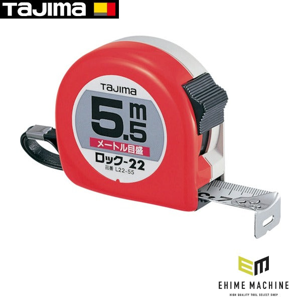 タジマ ロック-22 5.5m メートル目盛 ブリスター (L22-55BL)(4975364021601) TAJIMA TJMデザイン