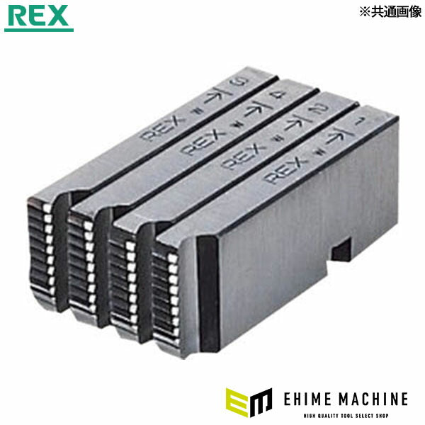 REX MC・HSS 8A-10A マシン・チェーザ (1/4-3/8) (166003)(4514706012190) レッキス工業