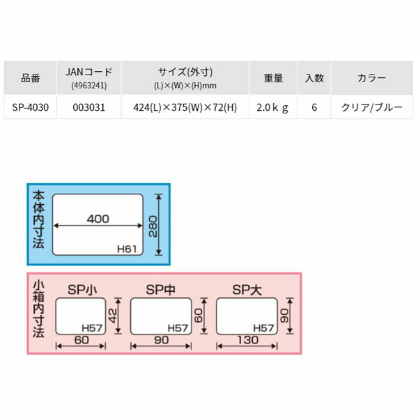 リングスター MR.パーツケース (SP-4030)(4963241003031) RINGSTAR