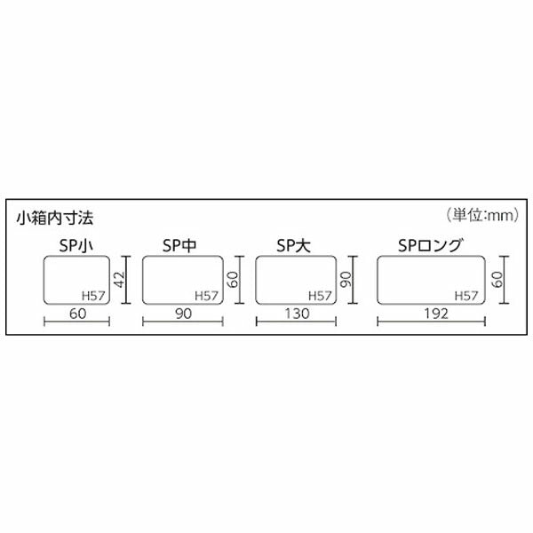 リングスター SPボックス大(グリーン) MR.パーツケース用(100X140X63) (SP-L)(4963241003093) RINGSTAR
