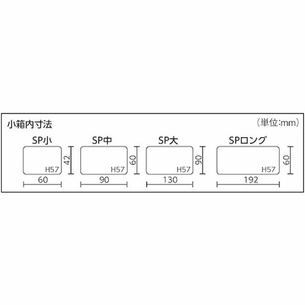リングスター SPボックス小(レッド) MR.パーツケース用(50X70X63) (SP-S)(4963241003079) RINGSTAR