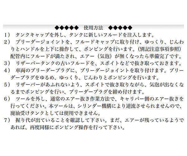 HASCO ハスコー ワンマンブリーダー(逆送式/二輪車用) OM-50B