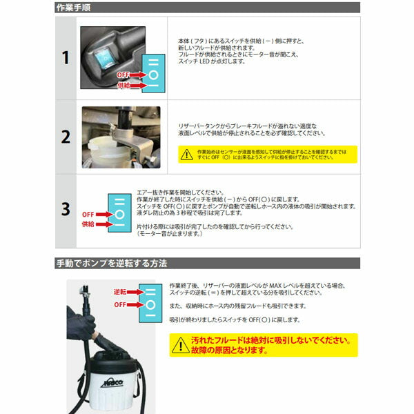 ハスコー フルードマイスターIV ブレーキフルード補給交換機 OM-65S(4582605862635) HASCO