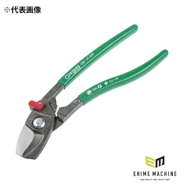 【掘り出し市】日本正規品 オルビスウィル ベント型ケーブルカッター180mm (47-180) (4007582043858) ORBIS WILL クニペックスグループ