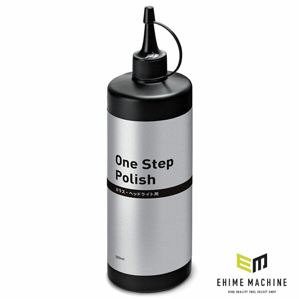 ワンステップポリッシュ 500ml (OSP-500)(4595642953426) ルペスポリッシャーに最適
