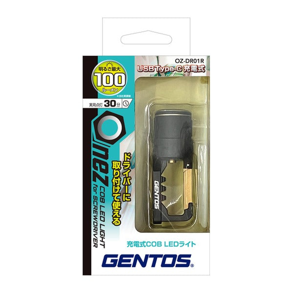 ジェントス Onez 充電式ドライバーライト OZ-DR01R 100ルーメン (OZ-DR01R)(4950654055290) GENTOS