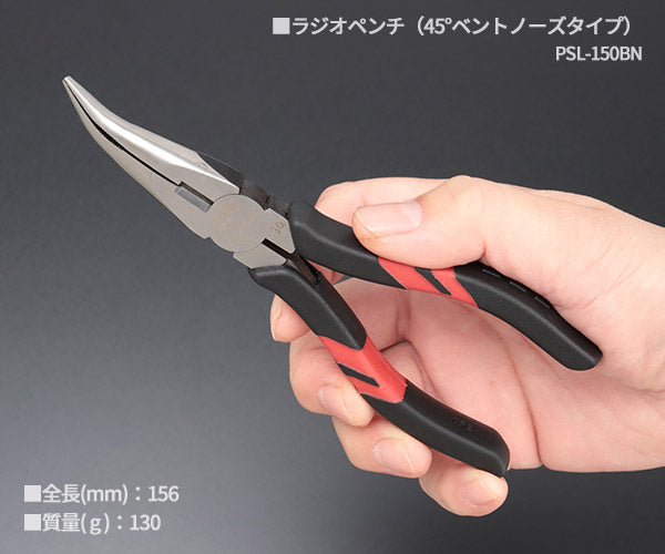 KTC (P-125150EM) はさみ類 3点セット コンビネーションプライヤ ニッパ ラジオペンチ 45°ベントノーズ (PJ-150・PN1-125・PSL-150BN) 先曲がり 精密 業販 エヒメマシンオリジナルセット