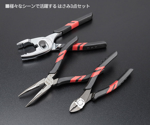 KTC (P-125150EM) はさみ類 3点セット コンビネーションプライヤ ニッパ ラジオペンチ 45°ベントノーズ (PJ-150・PN1-125・PSL-150BN) 先曲がり 精密 業販 エヒメマシンオリジナルセット