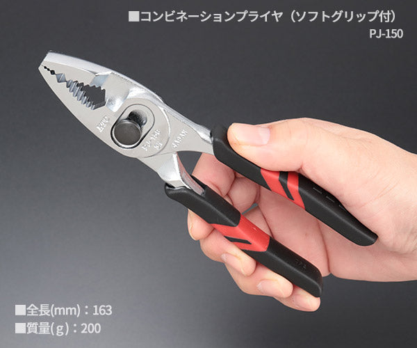 KTC (P-125150EM) はさみ類 3点セット コンビネーションプライヤ ニッパ ラジオペンチ 45°ベントノーズ (PJ-150・PN1-125・PSL-150BN) 先曲がり 精密 業販 エヒメマシンオリジナルセット