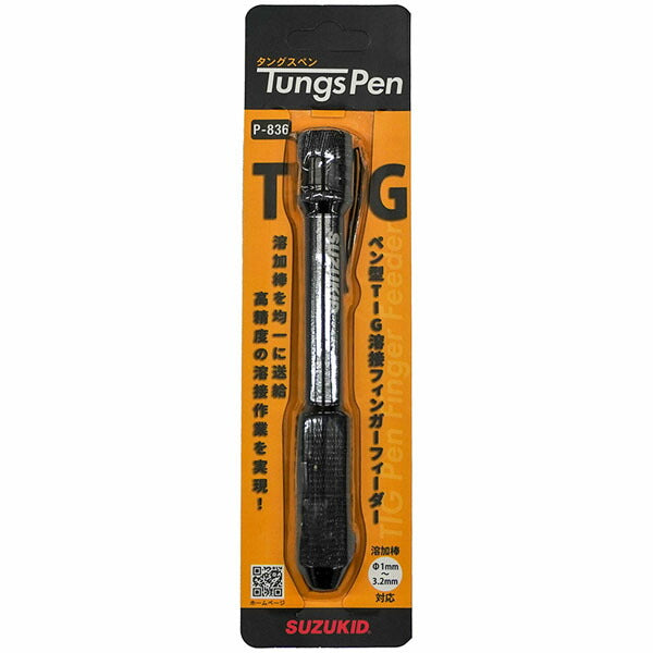 スズキッド タングスペン TIG溶接用フィンガーフィーダー(溶加棒送給) (P-836)(4991945037205) SUZUKID