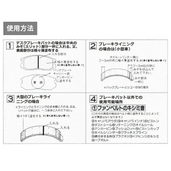 ブレーキ鳴き・ベルトのキシミ音ストップ剤 P-BG パワーパンチ・ブレーキ&パーツグリス 5g入x5本セット 鳴き止め剤 ドライブシャフトのコトコト音もストップ