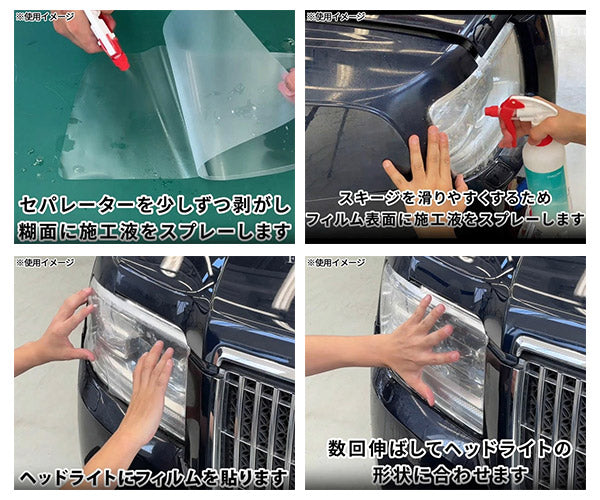 エシュロン PPFジェル・エコスムーサー 500ml (50%希釈) P004-99 カット済みヘッドライトプロテクションフィルム施工液 ECHELON