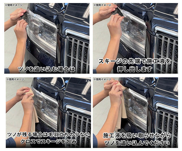 エシュロン スムージーブレード Sサイズ カット済みヘッドライトプロテクションフィルム施工スキージ P100-02 ECHELON