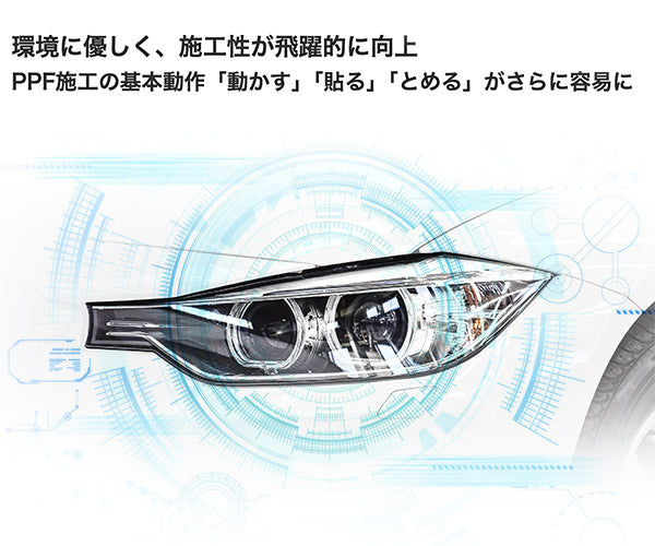 エシュロン カット済みヘッドライトプロテクションフィルム導入施工ツールセット P114-01(スムージーブレードL/S+ジェル・エコスムーサー500ml) ECHELON