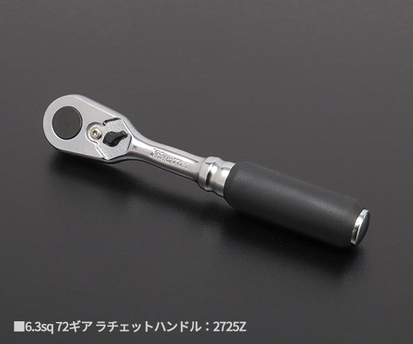コーケン Z-EAL 6.3sq.ソケットセット26ヶ組 1/4(6.35mm) P2285Z-G72 Ko-ken ジール 72枚ギアラチェット採用リニューアルモデル