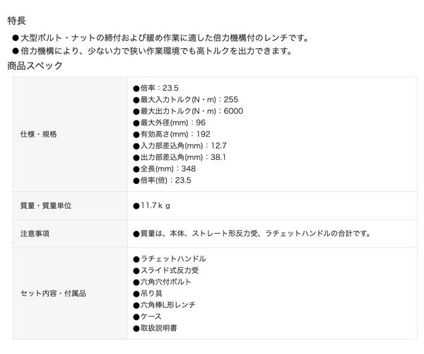 TONE 倍力レンチ 強力パワーレンチ 倍率23.5 最大入力トルク255N・m (P600A)(4953488314304) トネ