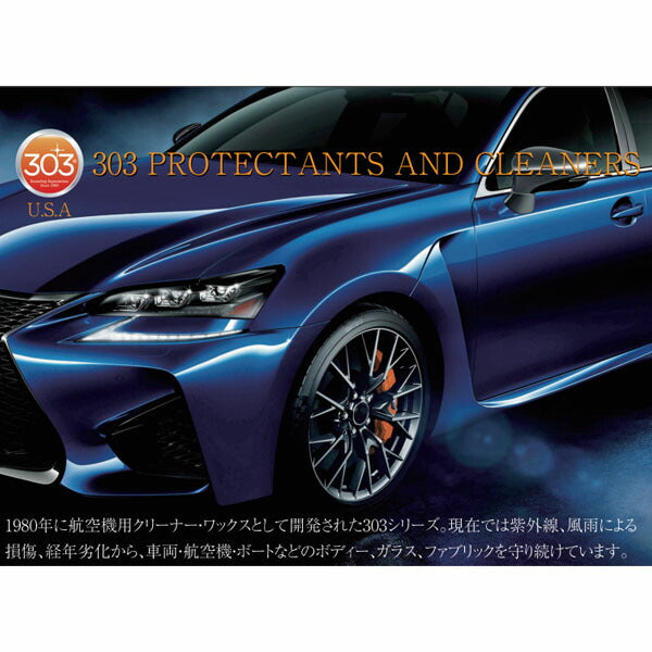 303 グラフェン ナノスプレーコーティング 473ml (30237)(0082043302372) 高耐久・UVカット保護