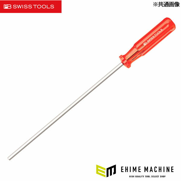 日本正規品 PBスイスツールズ 六角棒ドライバー ロング 8mm 軸長320mm