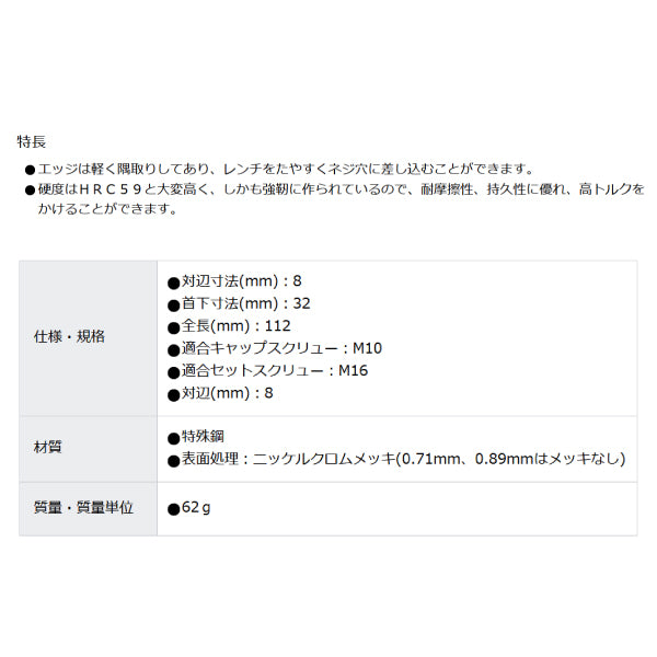 日本正規品 PBスイスツールズ 六角レンチ (J) サイズ8mm (210.8J) (7610733031030)