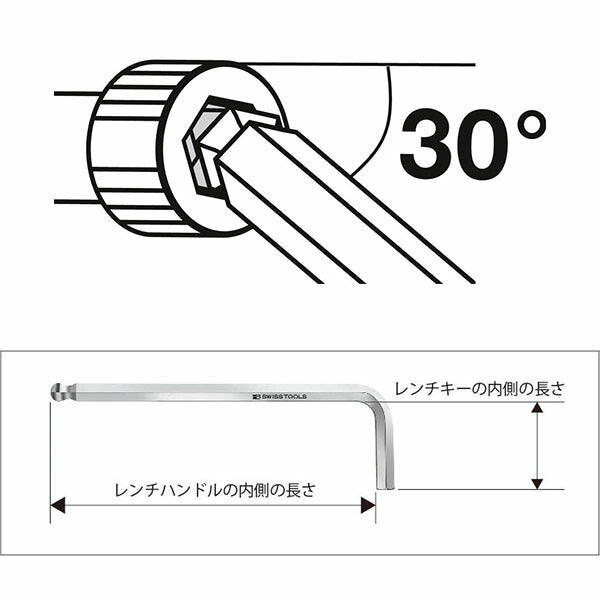 日本正規品 PBスイスツールズ ボール付六角棒レンチ (212.7)(7610733045273)